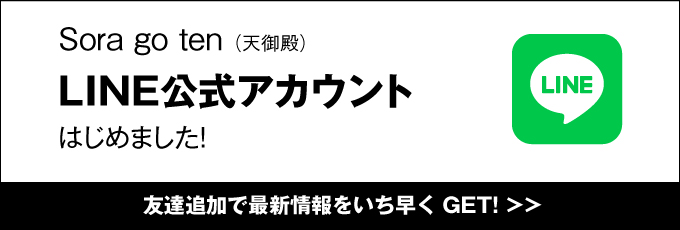 友だち追加